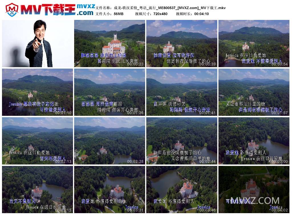 成龙-铁汉柔情_粤语_流行_ME800537